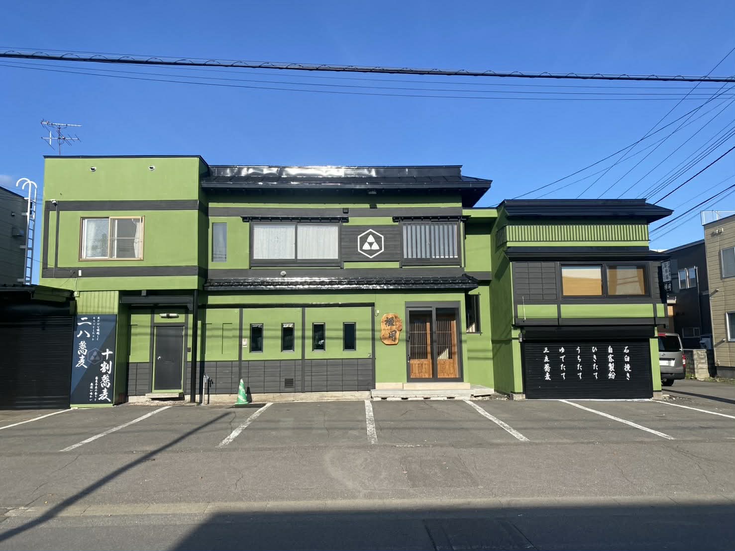 Hikigurumi-Sobaya Zenkai Nagayama Shop